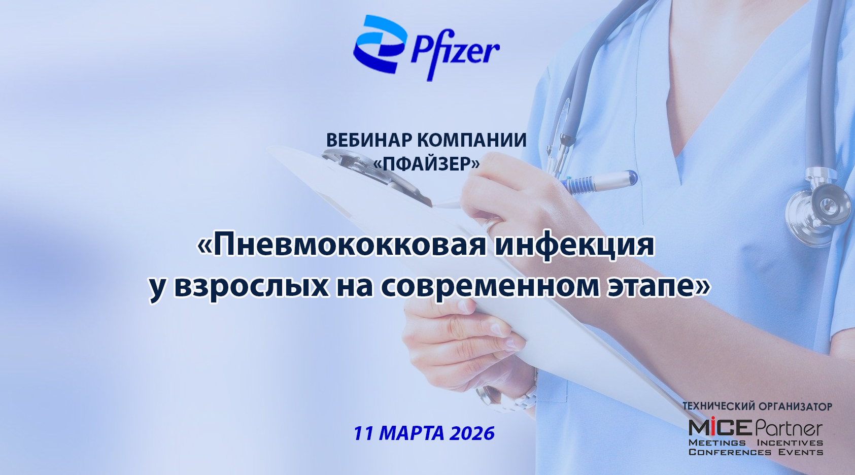 Пневмококковая инфекция у взрослых на современном этапе